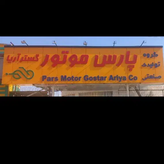 استخدام نیروی مونتاژ کار موتور سیکلت|استخدام صنعتی، فنی، مهندسی|گرمسار, |دیوار