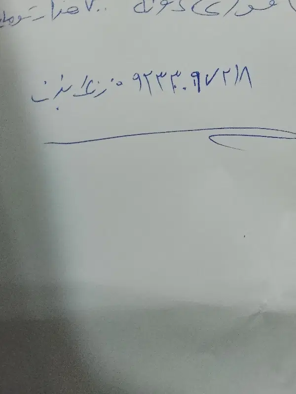 09927709651 09936881345 09917216417|سیم‌کارت|زاهدان, |دیوار
