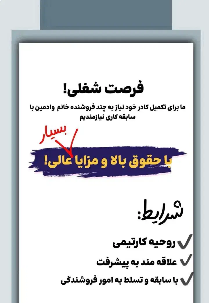 فروشنده پوشاک|استخدام خدمات فروشگاه و رستوران|اهواز, کوی سعدی|دیوار