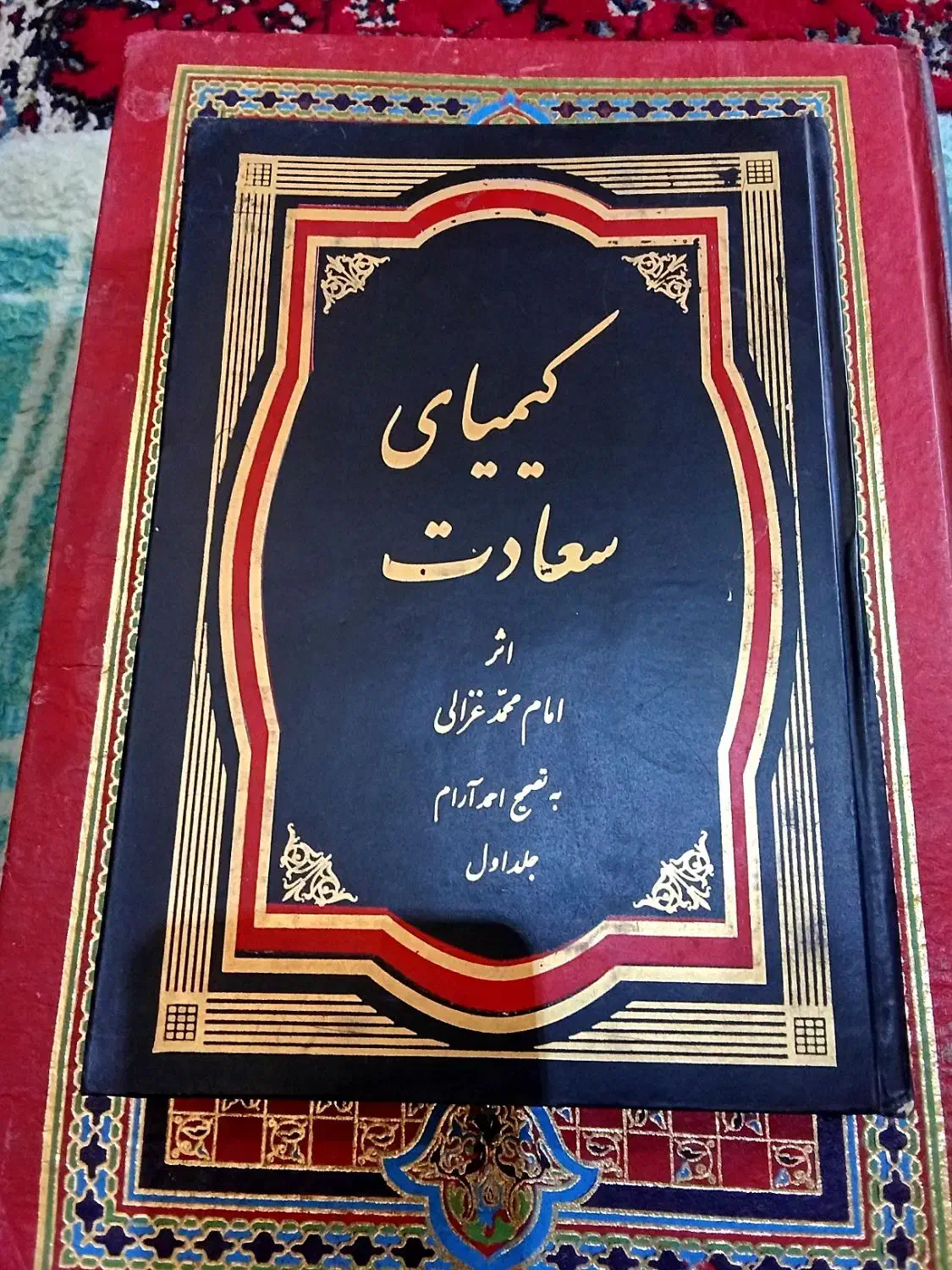 تفسیرالقاری و کیمیای سعادت|کتاب و مجله مذهبی|تربت جام, فاز ۱ فرهنگیان|دیوار
