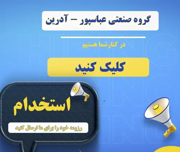 جذب بازاریاب حرفه ای|استخدام بازاریابی و فروش|یاسوج, |دیوار