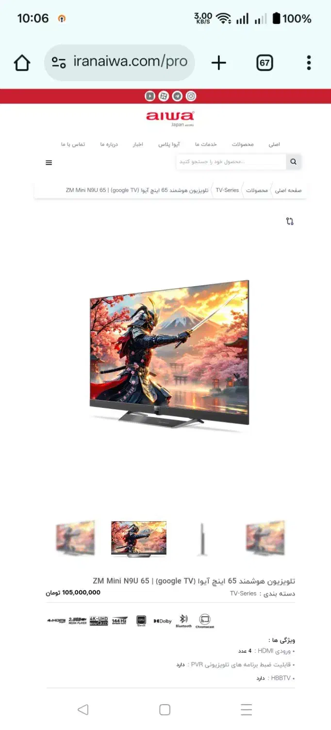 تلویزیون آیوا مدل ZM Mini N9U 65|تلویزیون و پروژکتور|تهران, شهرک طالقانی|دیوار