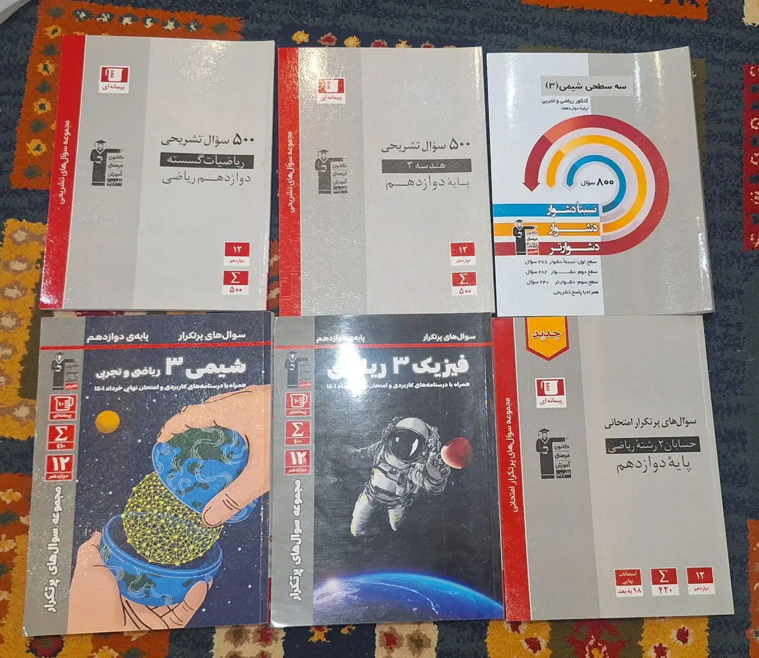 کتاب|کتاب و مجله آموزشی|مشهد, نرگس (شهرک غرب)|دیوار