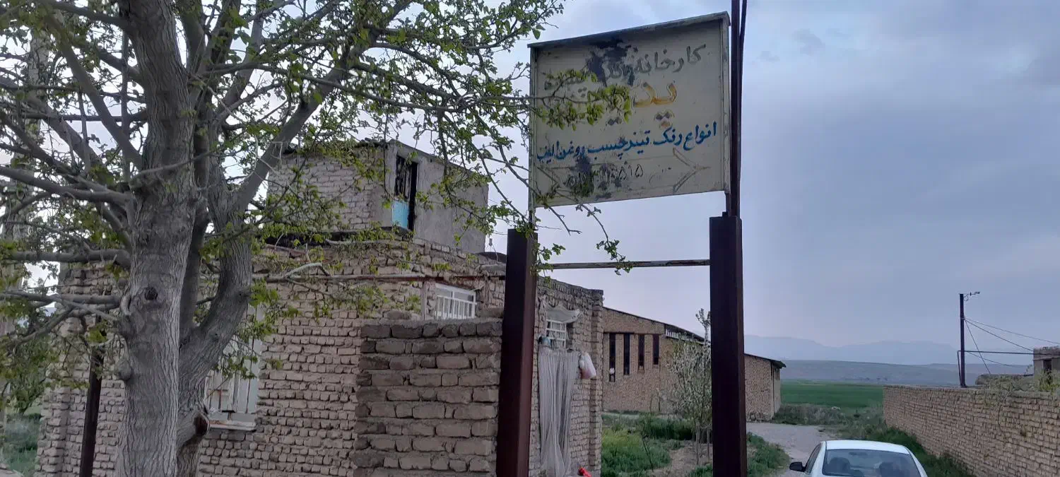 فروش کارخانه تولید رنگ و چسب با سند ششدانگ|فروش دفتر صنعتی، کشاورزی، تجاری|قوچان, |دیوار