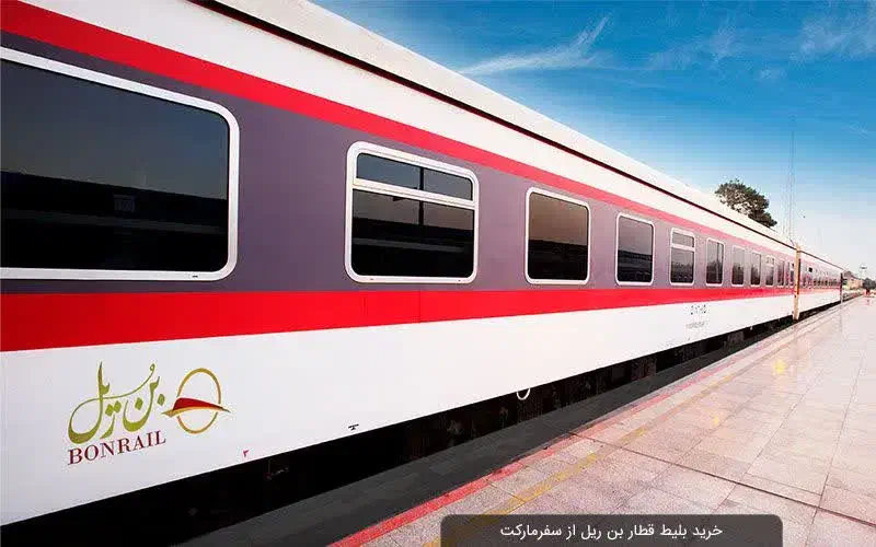 فقط واسه اونایی که بلیط گرشون نیومده|بلیت اتوبوس، مترو، قطار|قم, باغ شریفی|دیوار