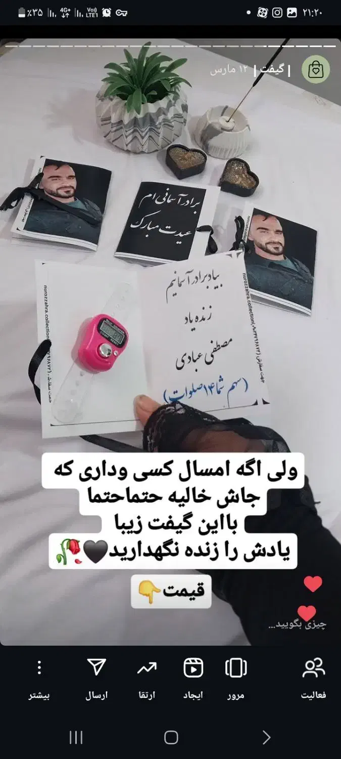 چاپ عکس اموات بروی کتاب دعا وقران|کتاب و مجله مذهبی|آبادان, |دیوار