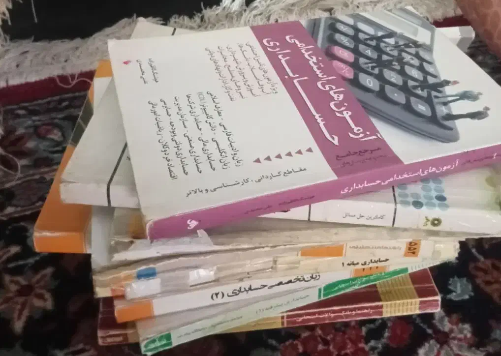 کتاب و جزوه استخدامی مربوط به رشته حسابداری|کتاب و مجله آموزشی|خاش, |دیوار