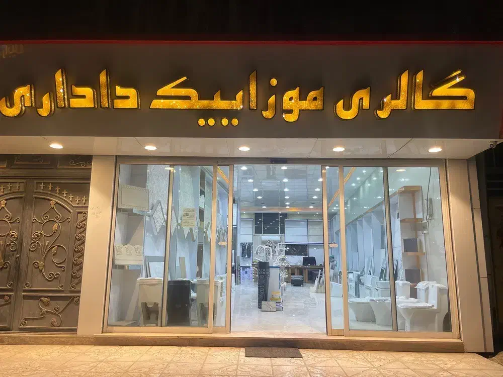 حسابداری|استخدام مالی، حسابداری، حقوقی|بجنورد, |دیوار