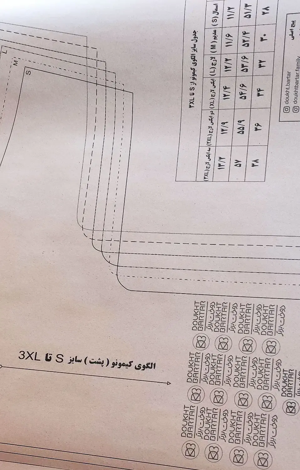 الگوی فری سایز و استین کیمونو|لوازم خیاطی و بافتنی|شیراز, هفت تنان|دیوار