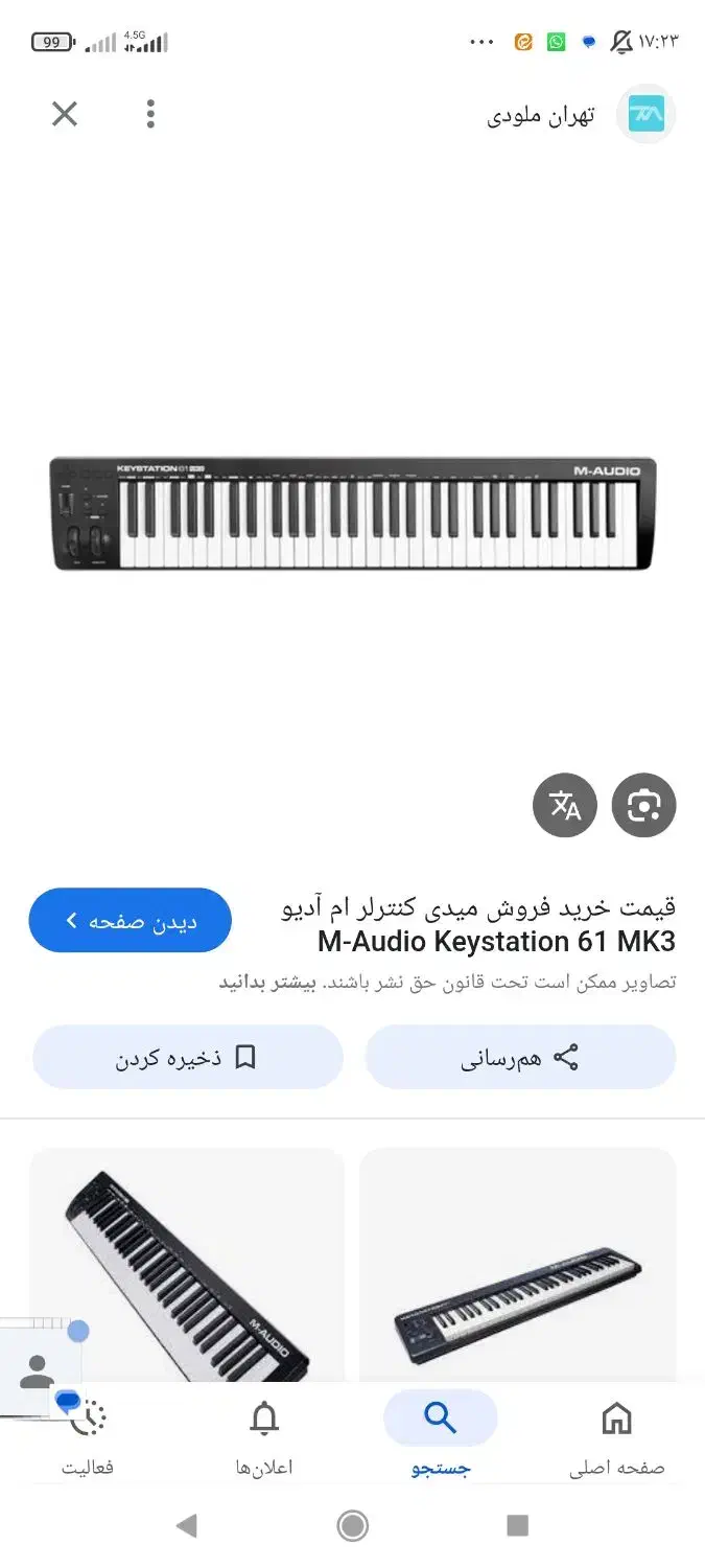 میدی کنترلر|پیانو، کیبورد، آکاردئون|اصفهان, کوی امیریه|دیوار