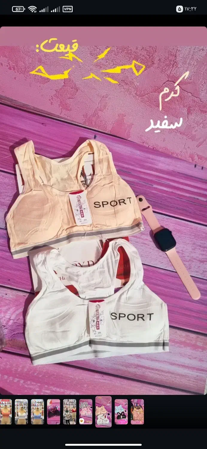 لباس زیر لوکس وارداتی از بندر گناوه|لباس|یاسوج, |دیوار