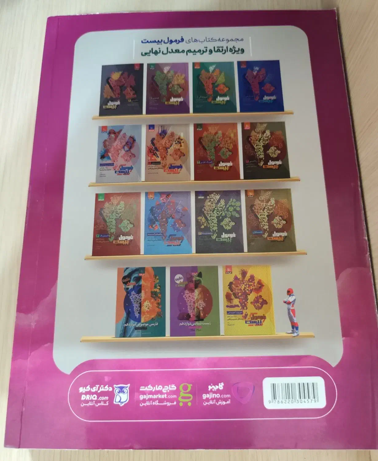 کتاب جامع کنکوری ویژه 404 زیست شناسی|کتاب و مجله آموزشی|صحنه, |دیوار