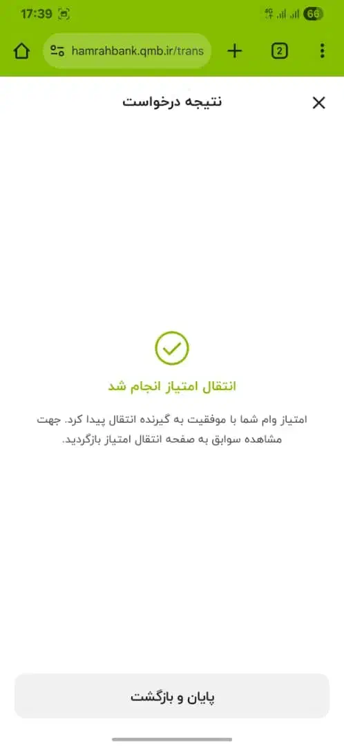 خریدار وام بانک مهر زیر 50 میلیون|خدمات آموزشی|سقز, |دیوار