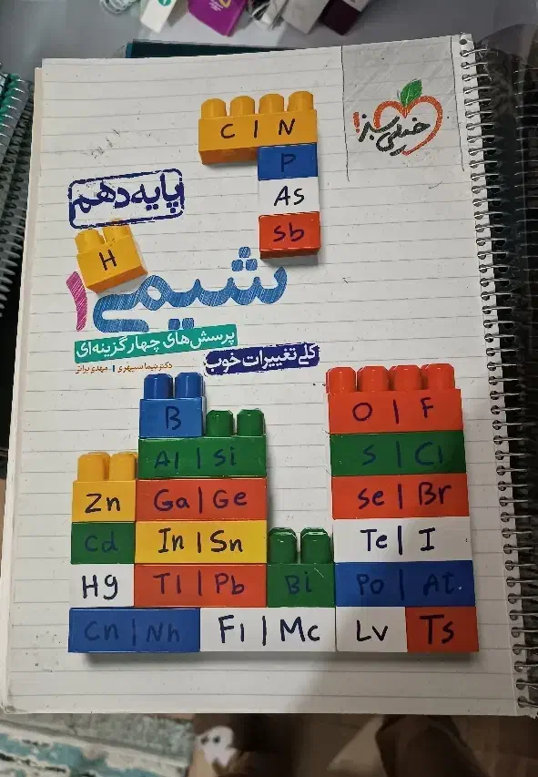شیمی خیلی سبز دهم|کتاب و مجله آموزشی|خرم‌آباد, |دیوار