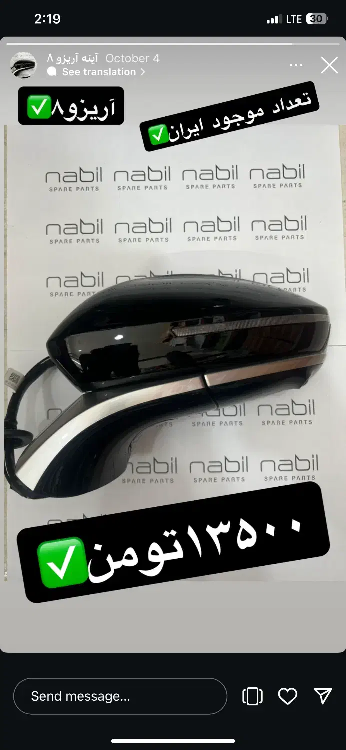 تهیه و توزیع قطعات انواع خودروهای چینی|قطعات یدکی و لوازم جانبی|فردیس, سرحد آباد|دیوار