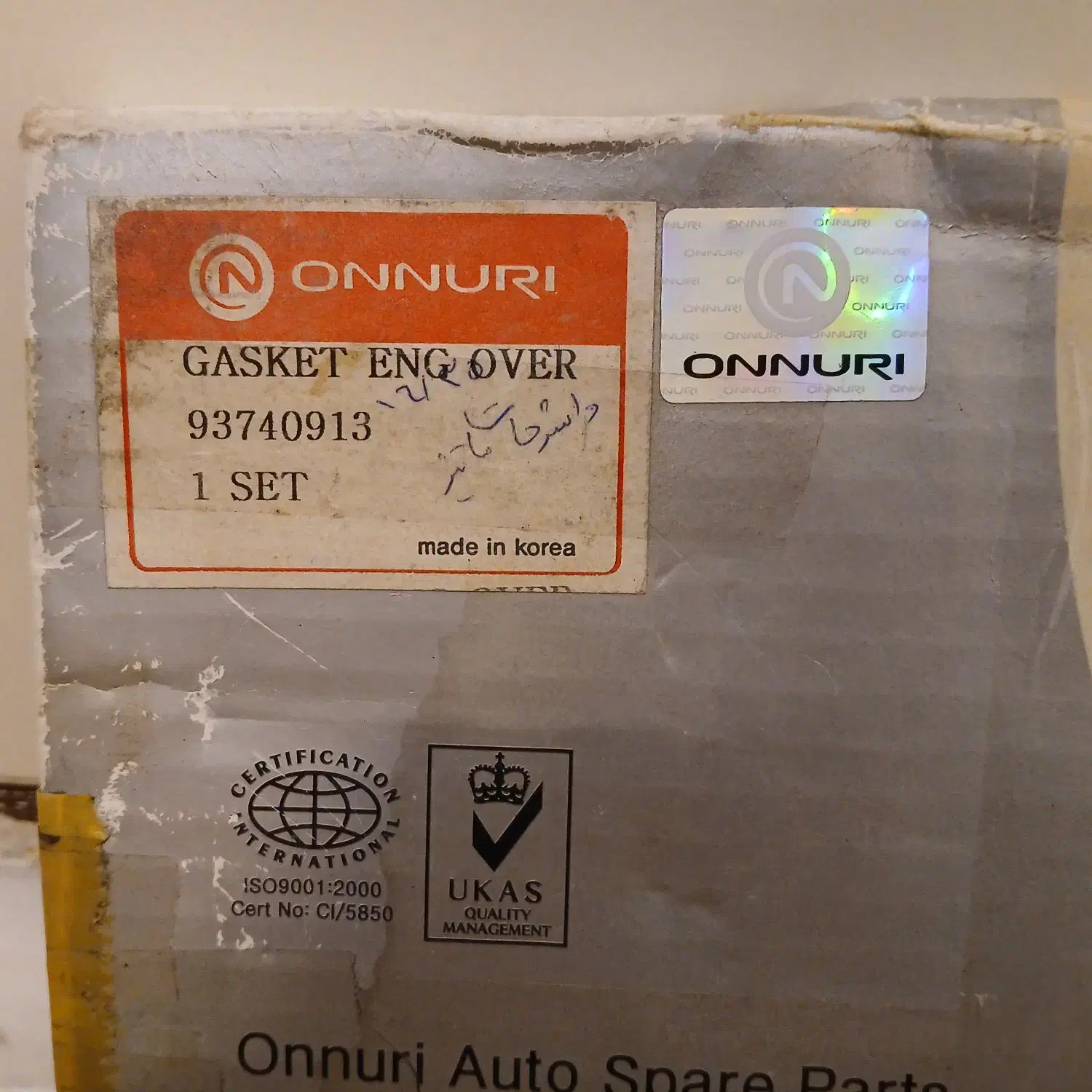 مجموعه واشر بندی کامل دوو ماتیز اورجینال|قطعات یدکی و لوازم جانبی|بجنورد, |دیوار