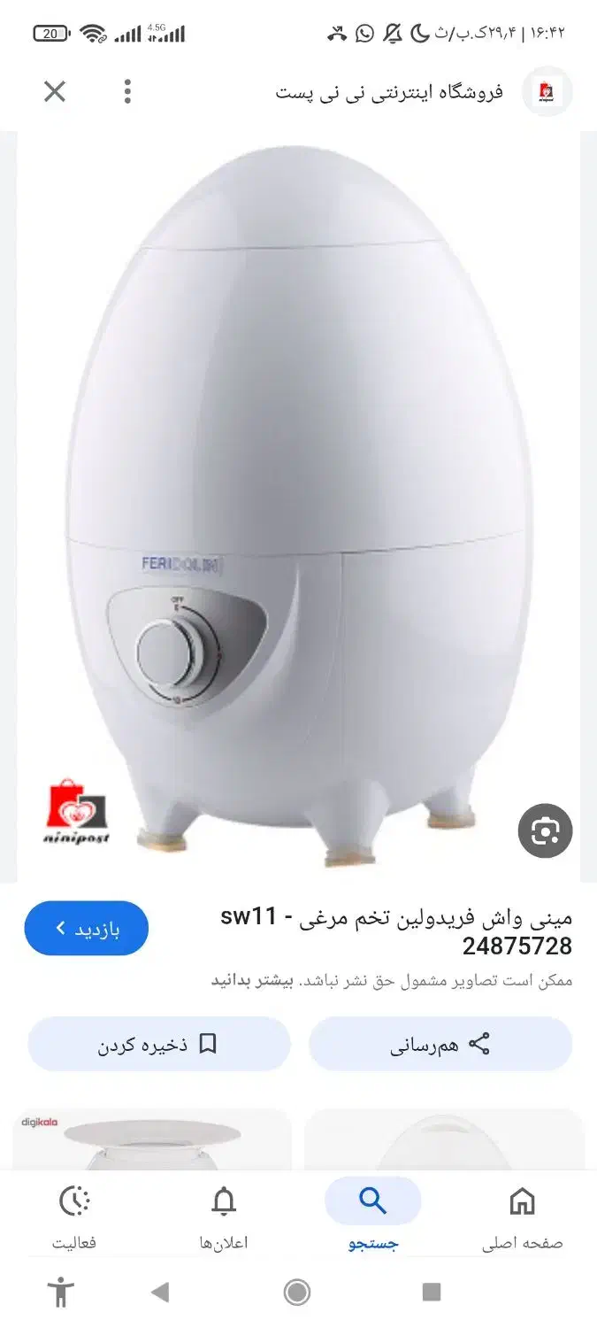 مینی واش فریدولین آک آک|ماشین لباسشویی و خشککن لباس|شوشتر, |دیوار