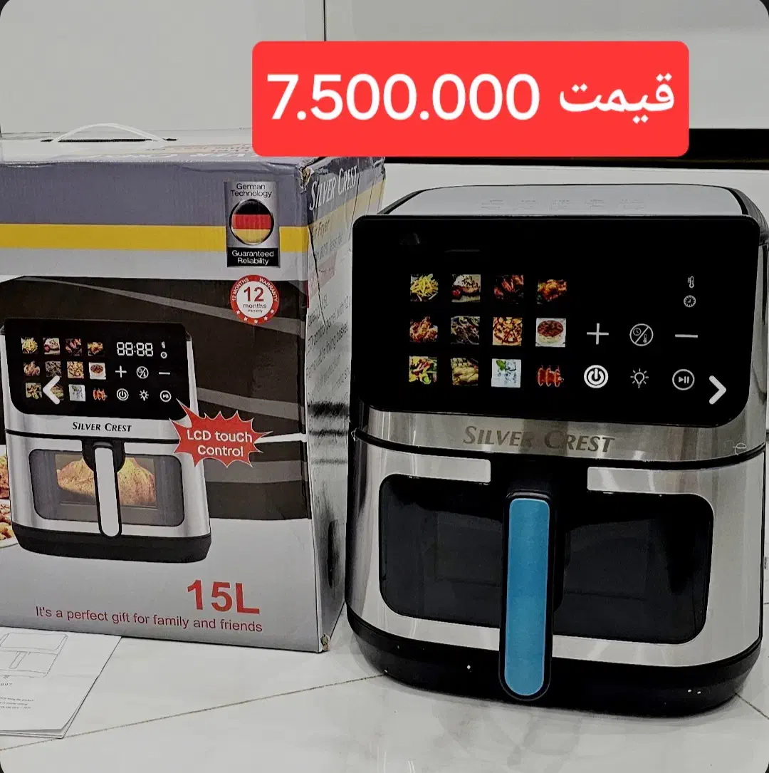 سرخ کن سیلور کرست 15لیتر دو المنت نمایشگر مانیتوری|اجاق گاز و لوازم برقی پختوپز|گرگان, |دیوار