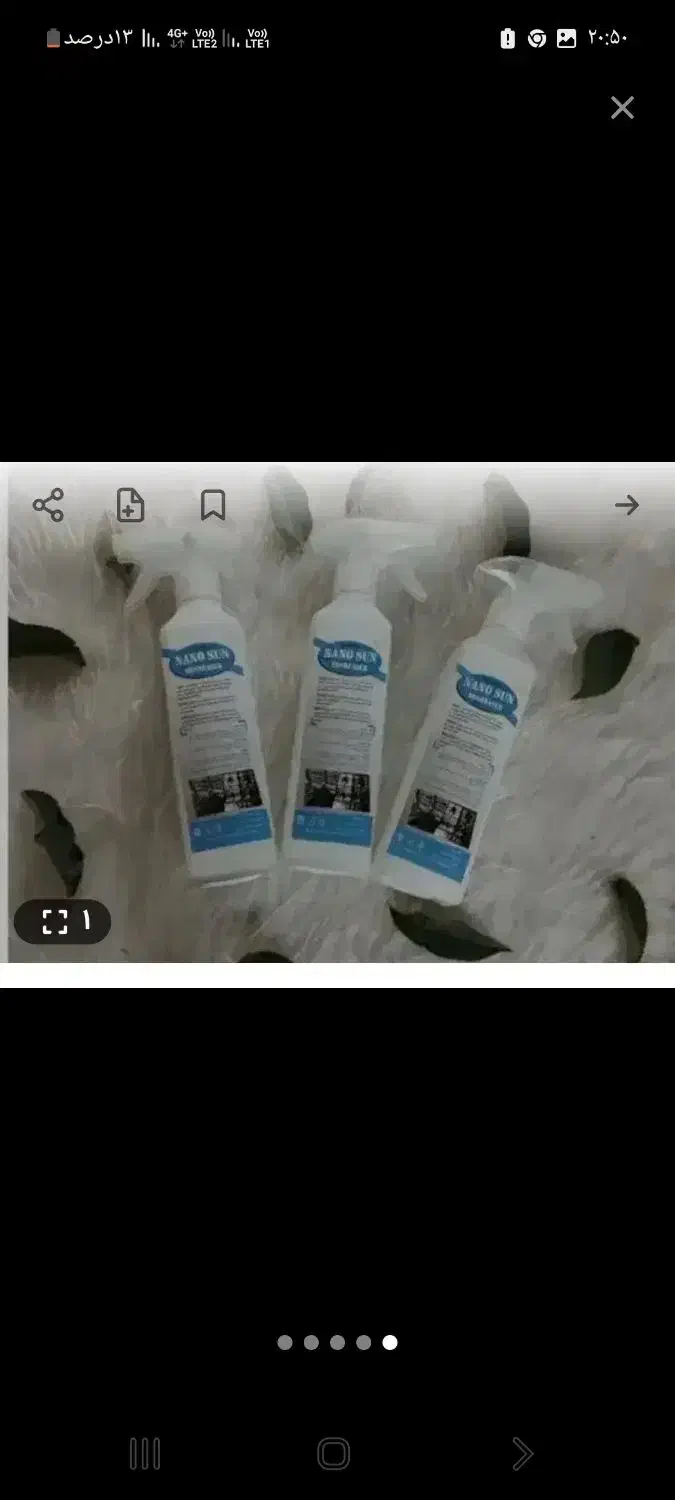 اسپری نانو سان|مواد شوینده و دستمال کاغذی|شیراز, تحویلی|دیوار