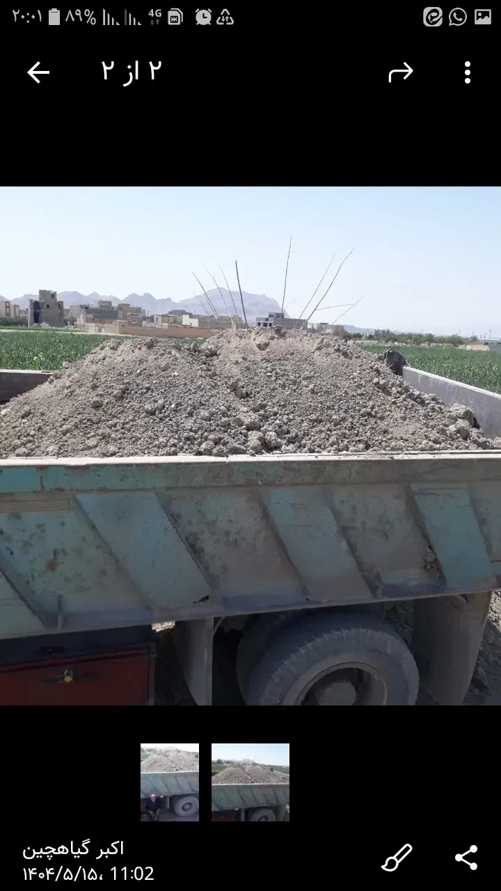 فروش خاک ملکی|گل و گیاه طبیعی|اصفهان, قهجاورستان|دیوار