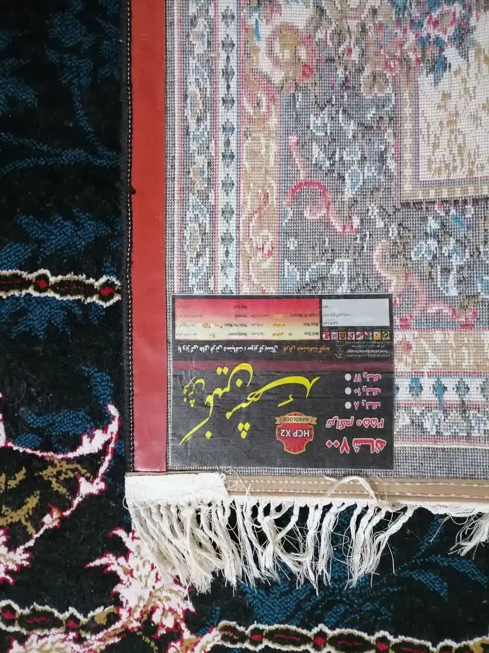 فرش 12 متری|فرش|بروجرد, |دیوار