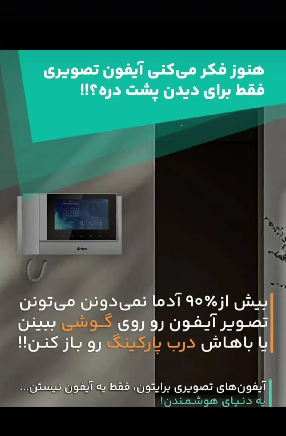 فروش انواع آیفون تصویری و دزدگیر اماکن|خدمات پیشه و مهارت|شیراز, وصال|دیوار
