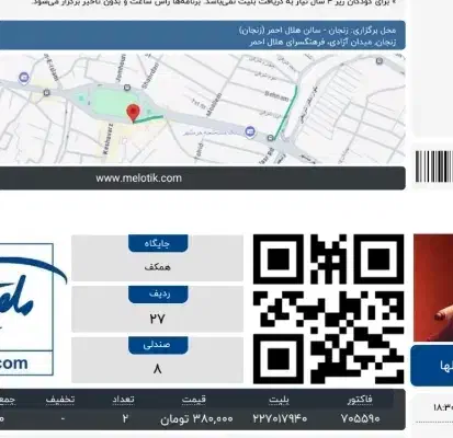 فروش بلیط مجید خراطها|بلیت کنسرت|انگوران, |دیوار