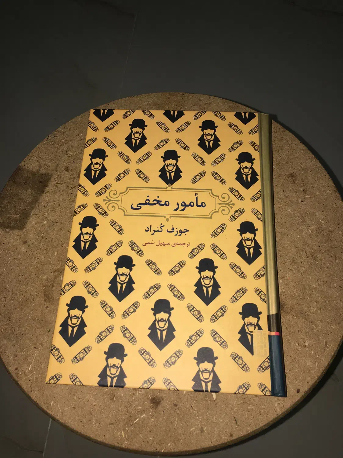 کتاب مامور مخفی|کتاب و مجله آموزشی|ساری, |دیوار