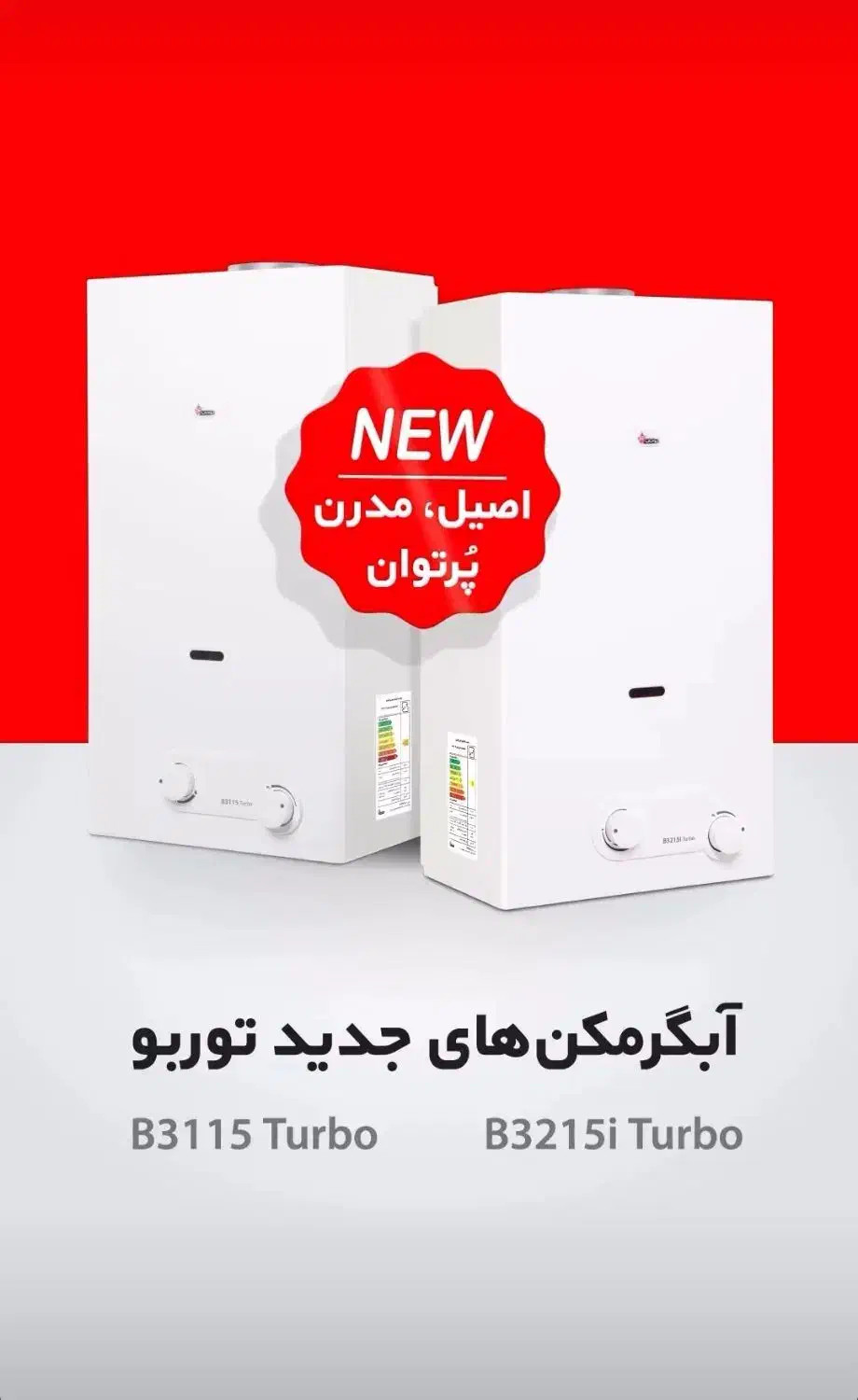 آبگرمکن دیواری ۳۱۱۵بوتان|آبگرمکن، پکیج، شوفاژ|پاکدشت, شهرک انقلاب|دیوار