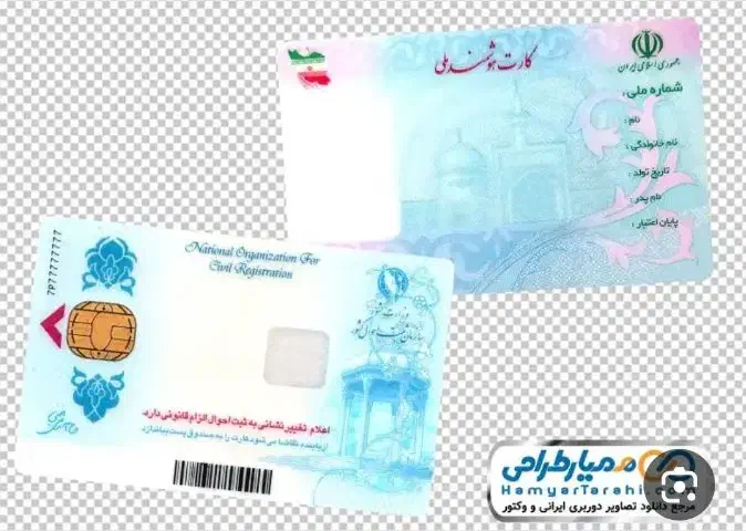 مدارک گم شده|اشیا|اراک, |دیوار