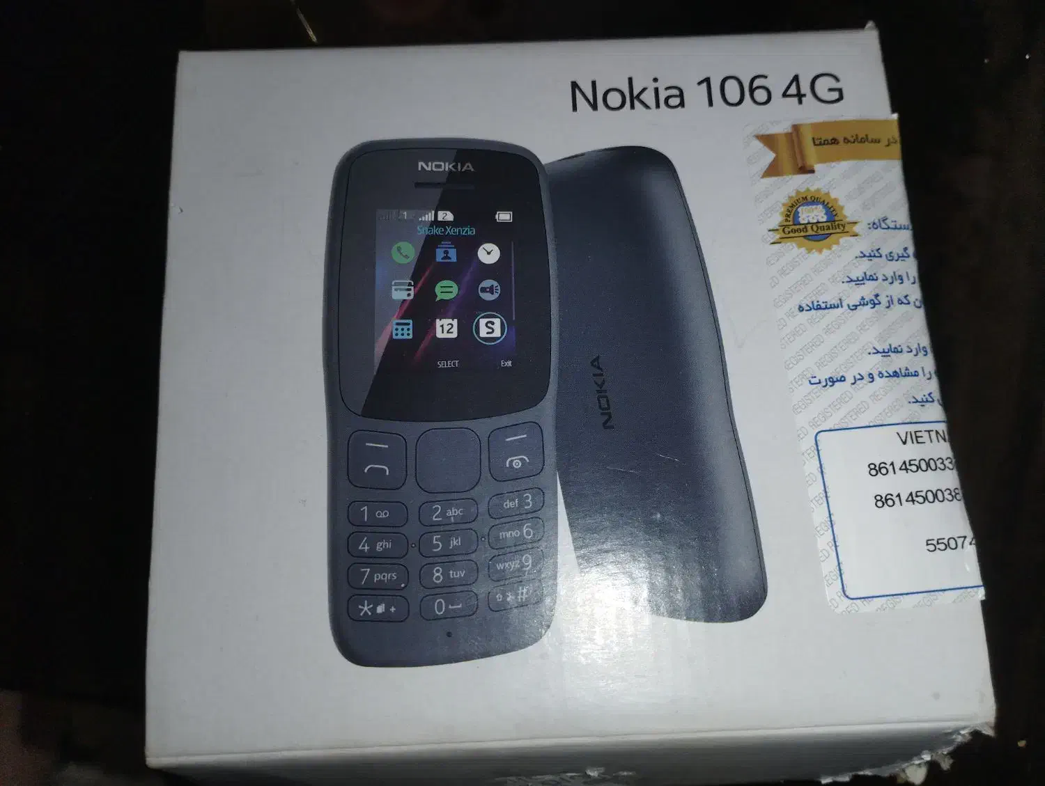 موبایل نوکیا مدل ۱۰۶ فورجی|موبایل|اندیشه, اندیشه فاز ۴|دیوار