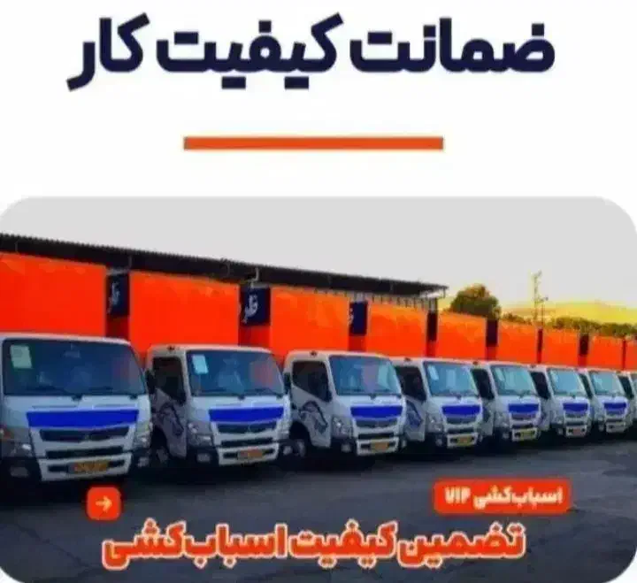 ظریفان اتوبار جنت بار سعادت آباد ستارخان شهرستان|خدمات حمل و نقل|تهران, سعادتآباد|دیوار