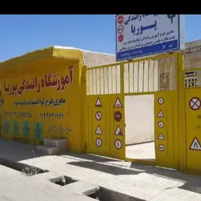 همایش بزرگ پایه ۱ ۲ ۳|خدمات آموزشی|قم, زنبیل آباد|دیوار