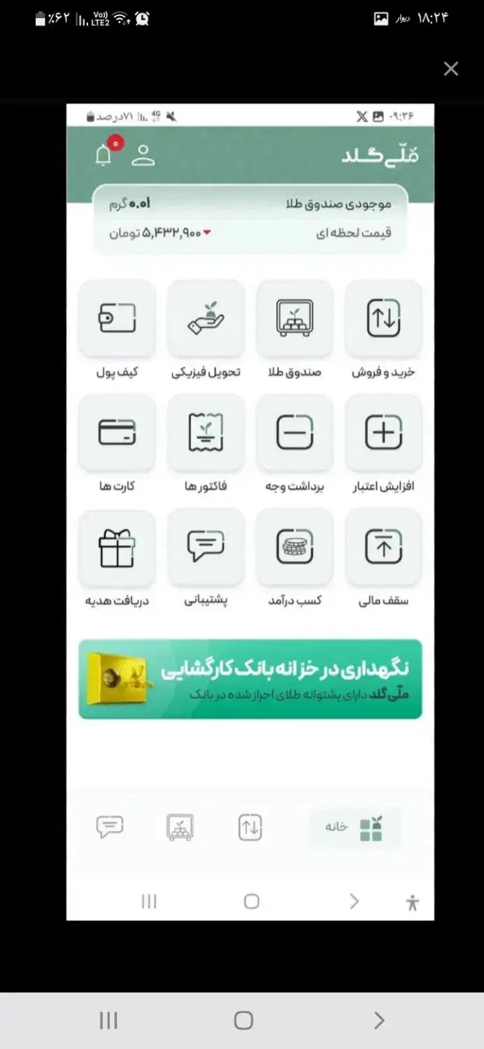 ملی گلد|کارت هدیه و تخفیف|بروجن, |دیوار