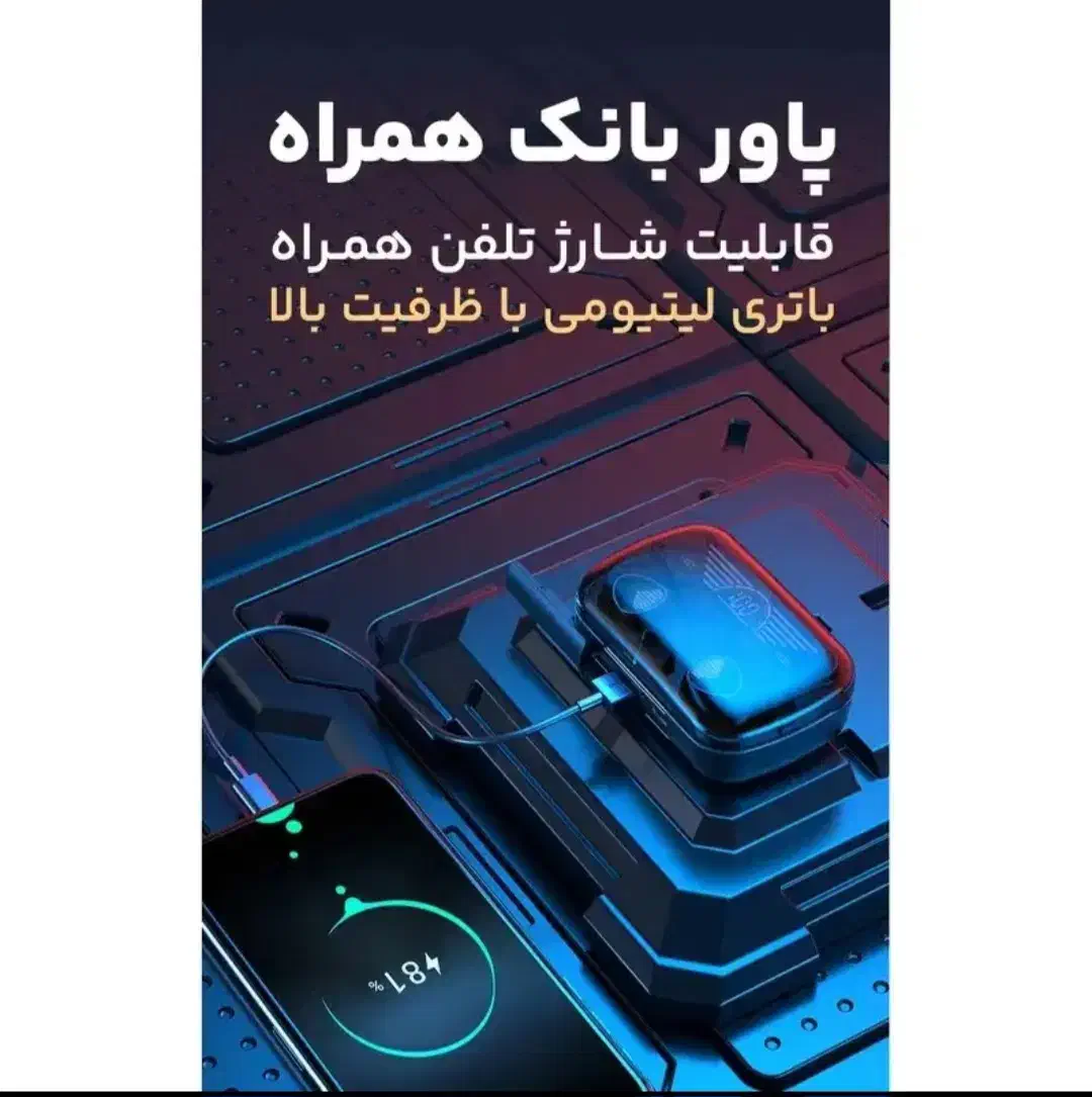 ارپاد بلوتوثی دوکاره پاوربانکی|لوازم جانبی موبایل و تبلت|مبارکه, |دیوار