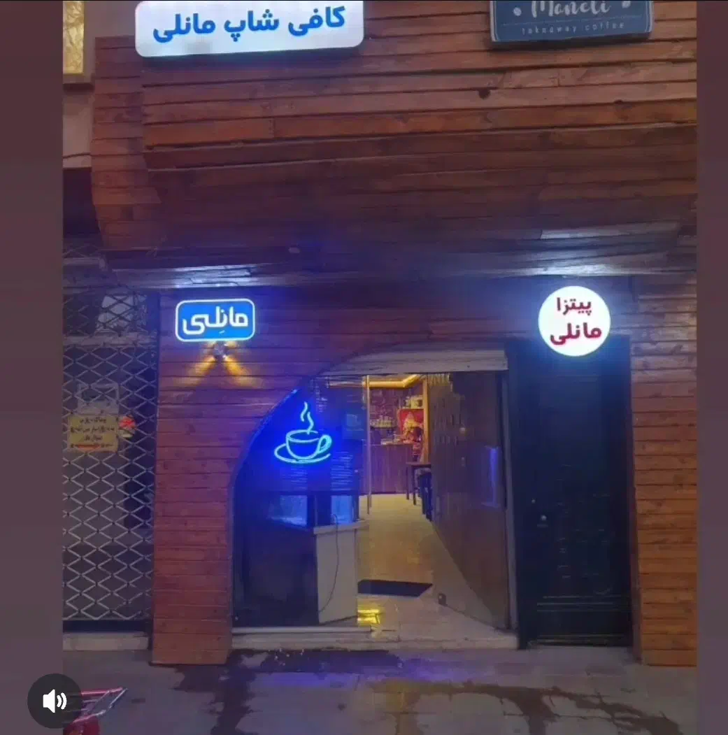 واگذاری کافی شاپ و پیتزا وساندویچ و سرخ کن|کافی‌شاپ و رستوران|تربت‌حیدریه, مسجد جامع|دیوار