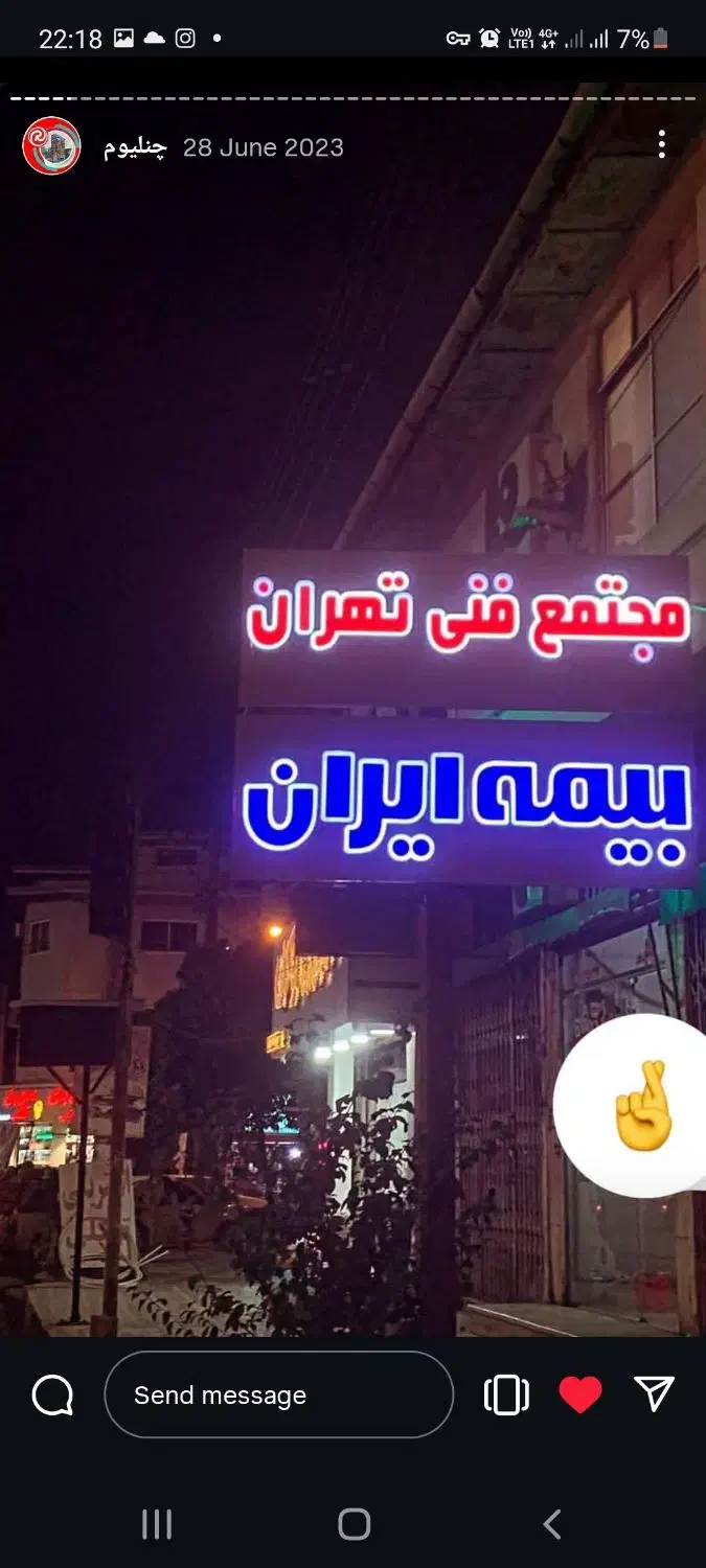 حروف چنلیوم /ساخت تابلوی فروشگاه /تابلو سازی|خدمات پیشه و مهارت|تهران, امام حسین|دیوار