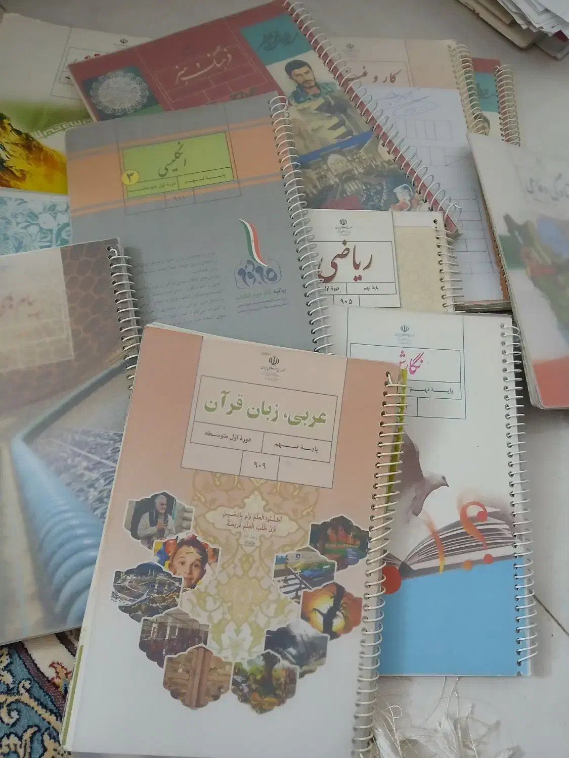 کتاب درسی نهم|کتاب و مجله آموزشی|قم, باجک یک|دیوار