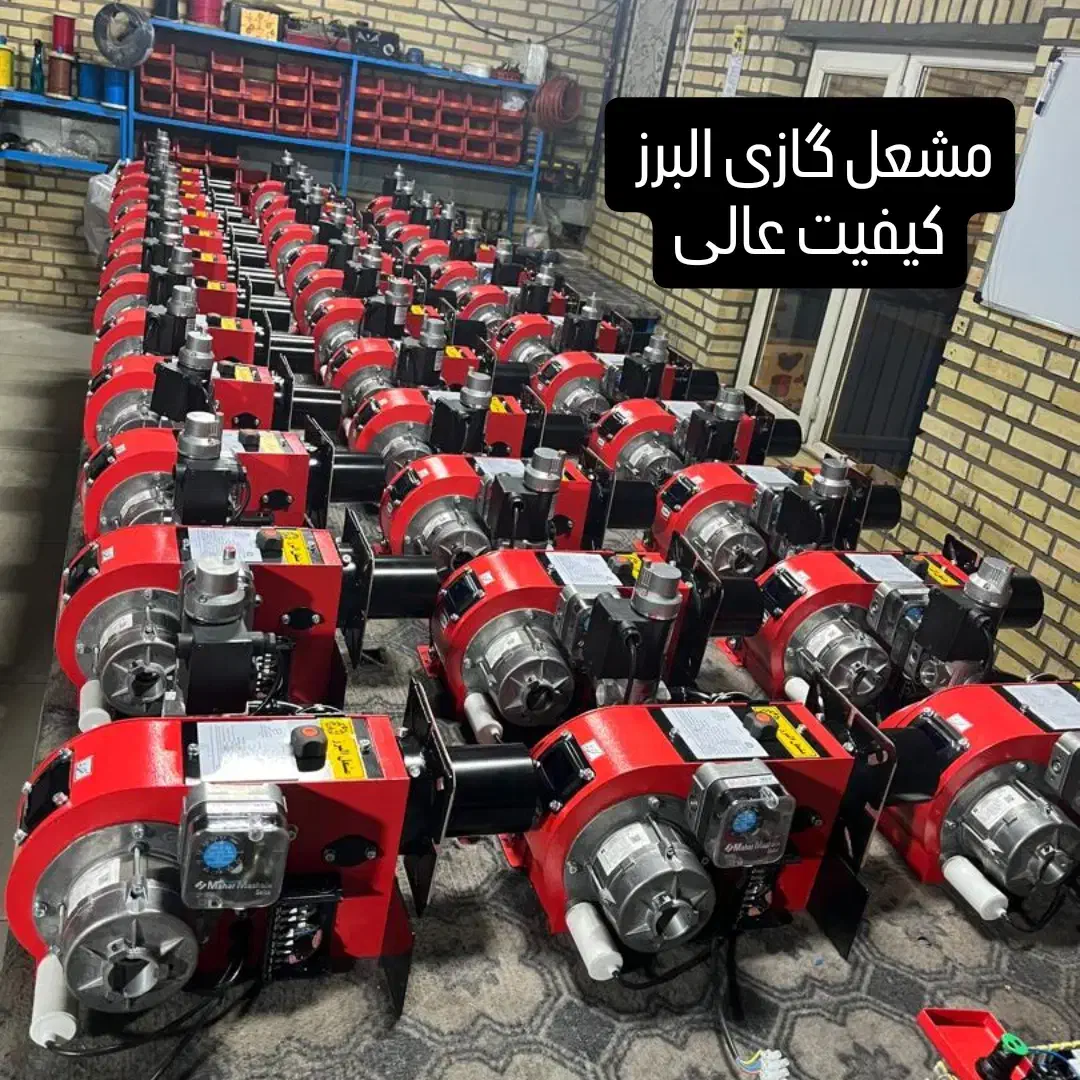 مشعل گازی اتمسفر و البرز|آبگرمکن، پکیج، شوفاژ|کرج, کمالشهر|دیوار