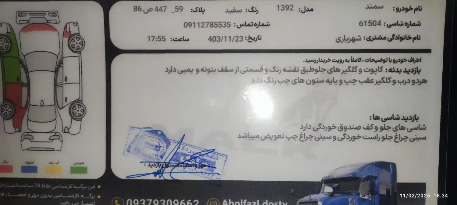 سمند ۹۲ ef7|خودرو سواری و وانت|گرگان, |دیوار