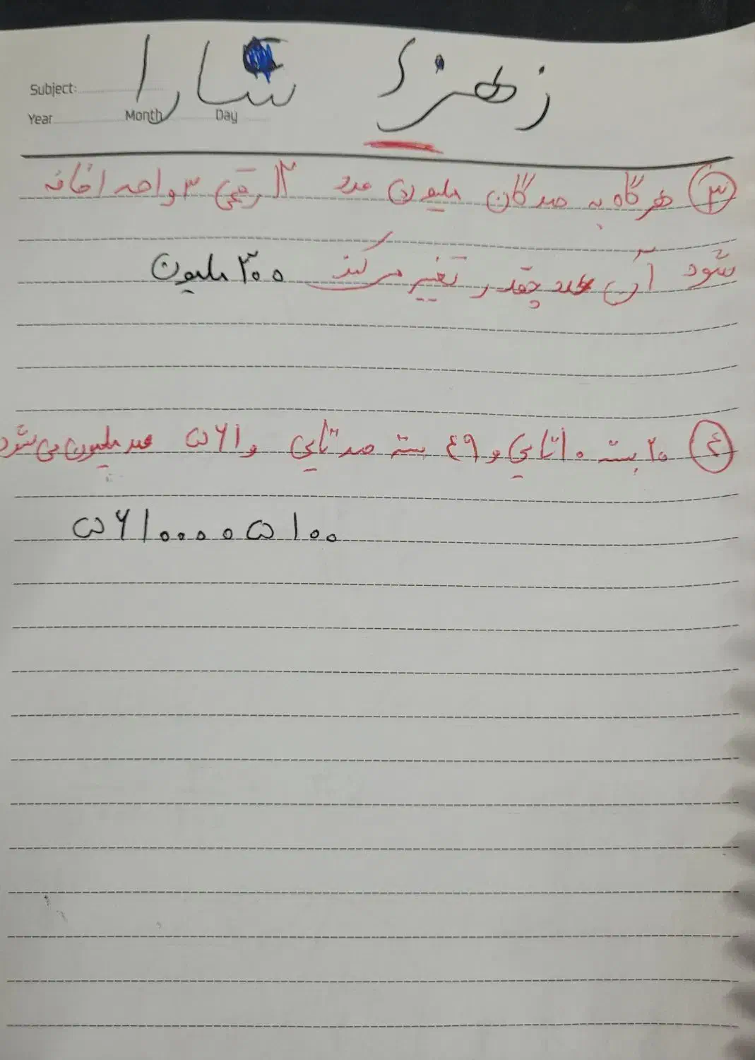 تدریس خصوصی تمامی دروس ابتدایی|خدمات آموزشی|شیراز, شهرک بزین|دیوار