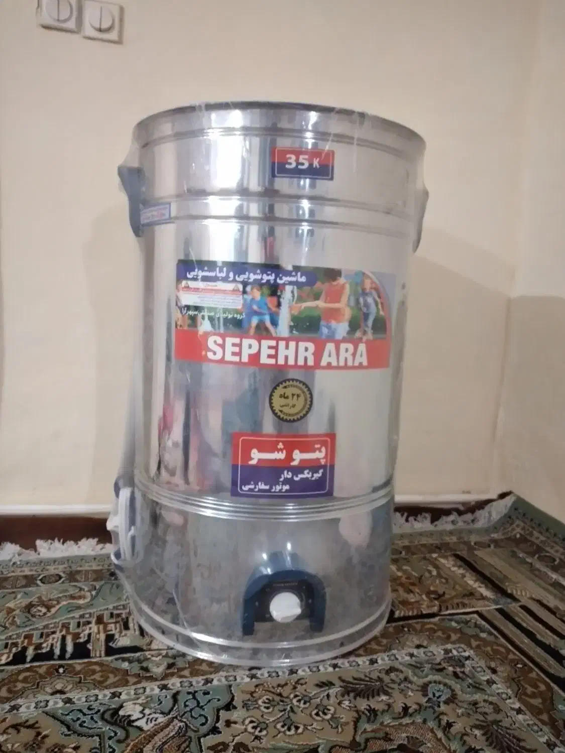 پتو شوی، کهنه شوی|ماشین لباسشویی و خشک‌کن لباس|تبریز, |دیوار