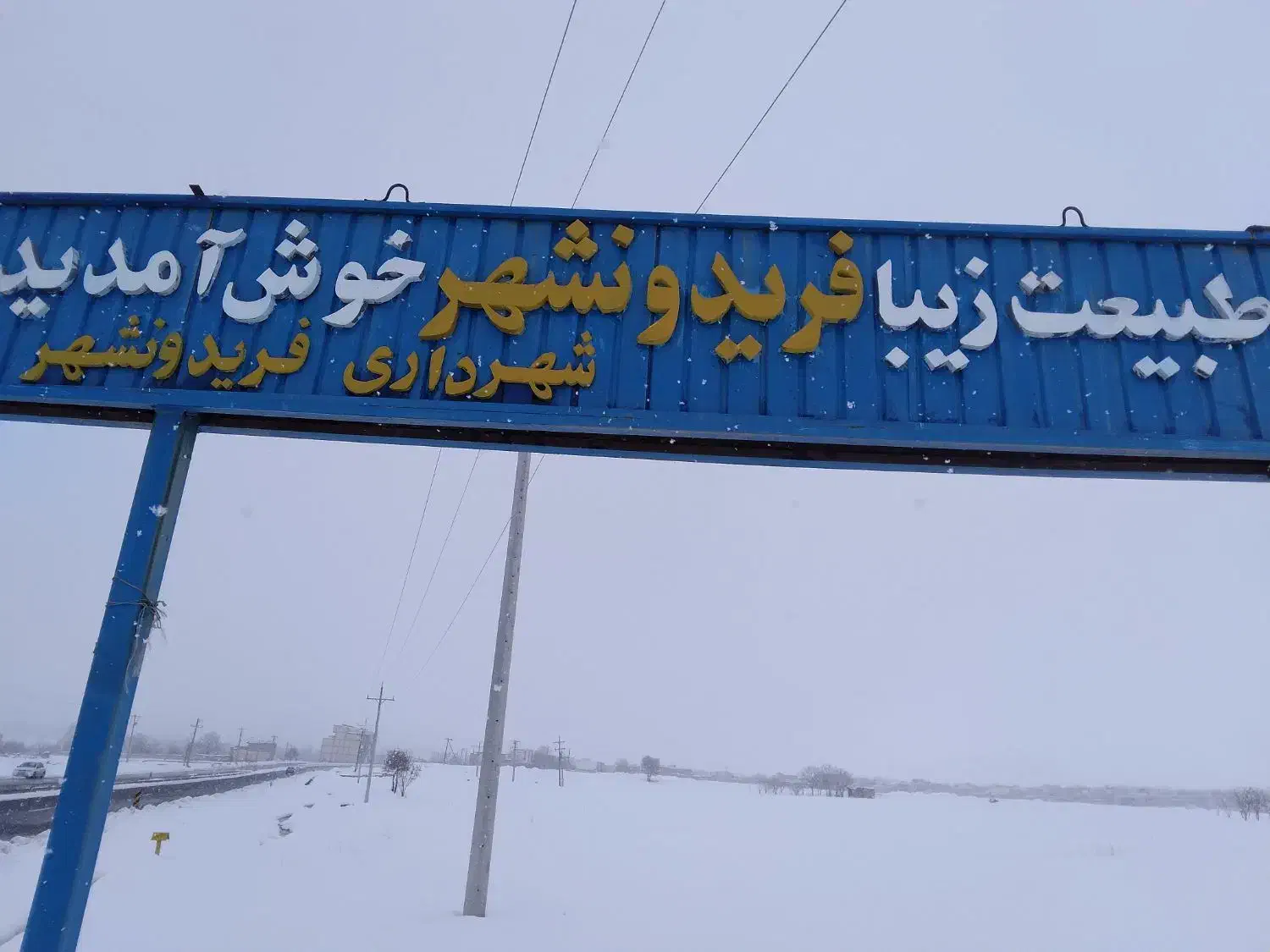 فروش تیر آهن چهار متری 14|مصالح و تجهیزات ساختمان|فریدونشهر, |دیوار