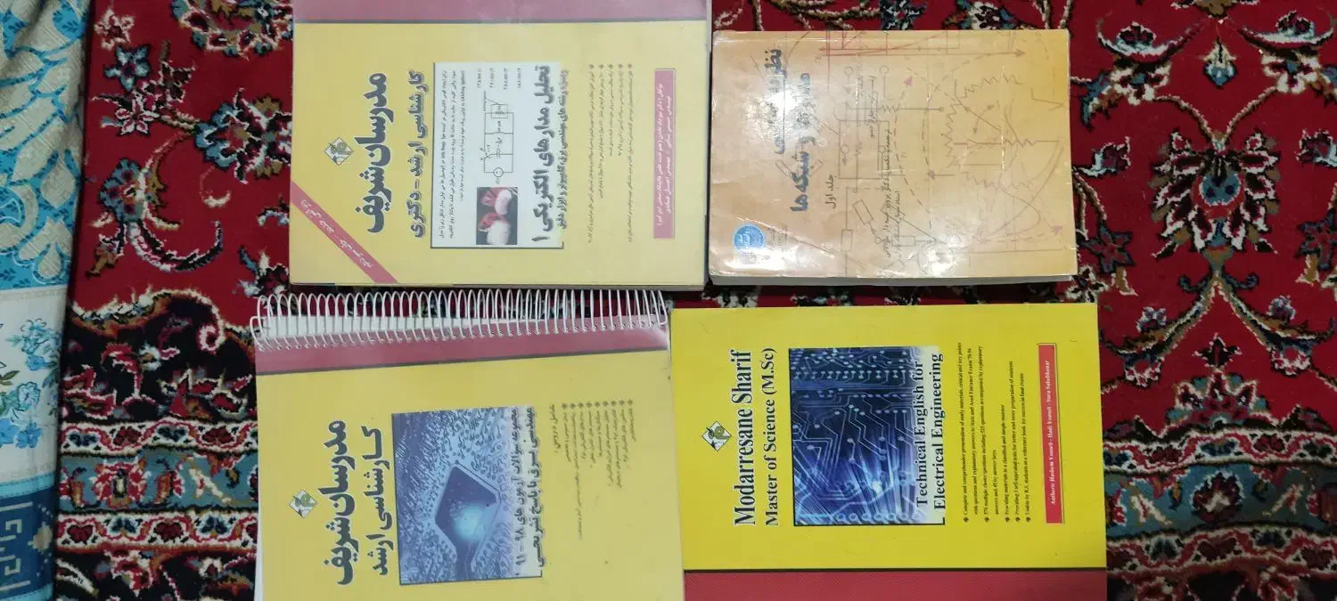 مجموعه از کتابهای مرجع مهندسی برق و آزمون ارشد|کتاب و مجله آموزشی|شیراز, ارم|دیوار