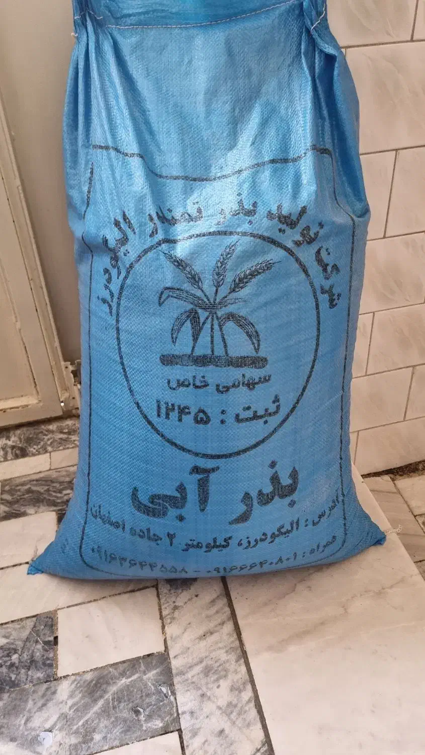 بذر گندم اصلاح شده میهن|خدمات باغبانی و درختکاری|دورود, |دیوار