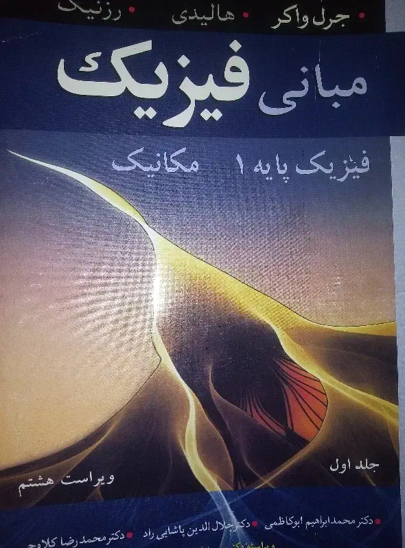 کتاب درسی دهم و یازدهم|کتاب و مجله آموزشی|شیراز, دارالرحمه|دیوار