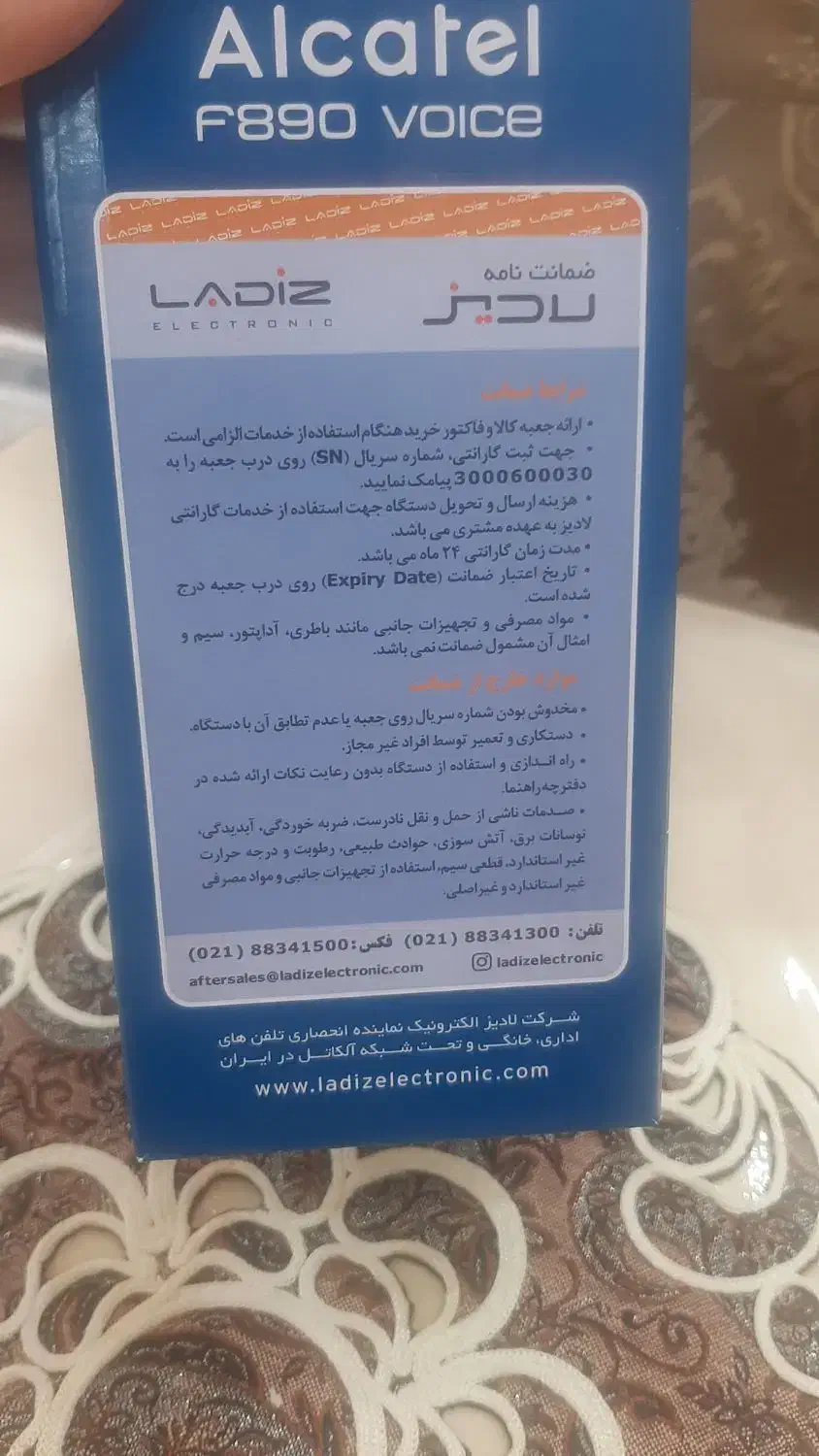 تلفن بی سیمی|تلفن رومیزی|اردبیل, |دیوار