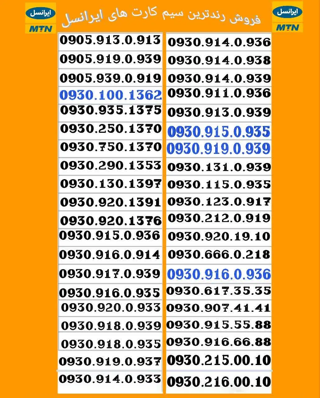 09381230918|سیم‌کارت|سنندج, |دیوار
