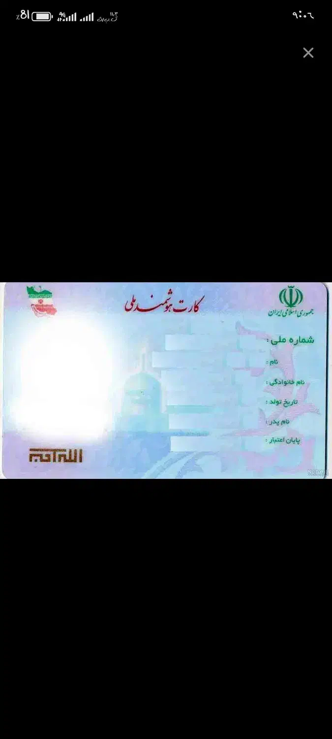 مدارک گم شده به نام محمدرضا اسداللهی|اشیا|اهواز, کوی علوی|دیوار
