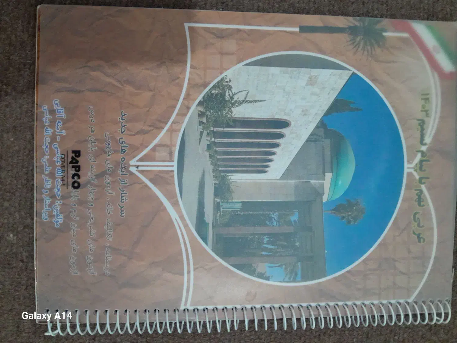 کتاب کمک درسی|کتاب و مجله آموزشی|فسا, |دیوار